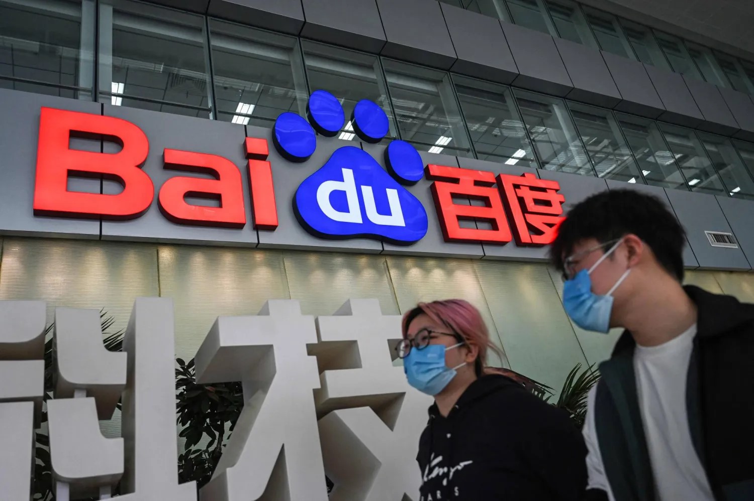 Baidu Launches Competitive AI Models to Challenge DeepSeek in the AI Landscape